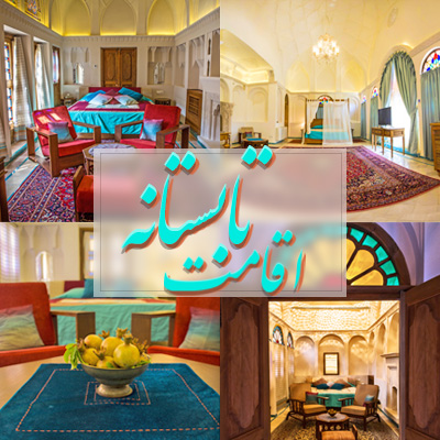 تخفیف اقامت تابستانه